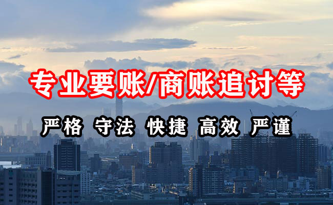 郏县收债公司